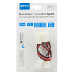 Комплект коннекторов Apeyron Electrics 09-14 (2 клипсы с проводами) для одноцветной светодиодной ленты 12В 10мм IP65 - Светильники - Cветодиодные ленты - . Магазин оборудования для автономного и резервного электропитания Ekosolar.ru в Ноябрьске