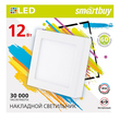 Накладной светильник Square LED SDL Smartbuy-12w/6500K/IP20 (SBL-SqSDL-12-65K)/40 - Светильники - Для общественных зданий - . Магазин оборудования для автономного и резервного электропитания Ekosolar.ru в Ноябрьске