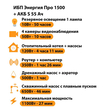 ИБП Энергия Про 1500 + Аккумулятор S 55 Ач - 12В (1100Вт - 27мин) - ИБП и АКБ - ИБП для котлов - . Магазин оборудования для автономного и резервного электропитания Ekosolar.ru в Ноябрьске